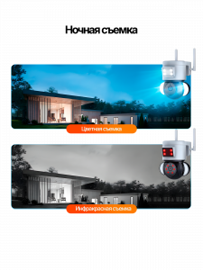 Камера видеонаблюдения уличная с сим картой и микрофоном 4 Mp Орбита OT-VNI52